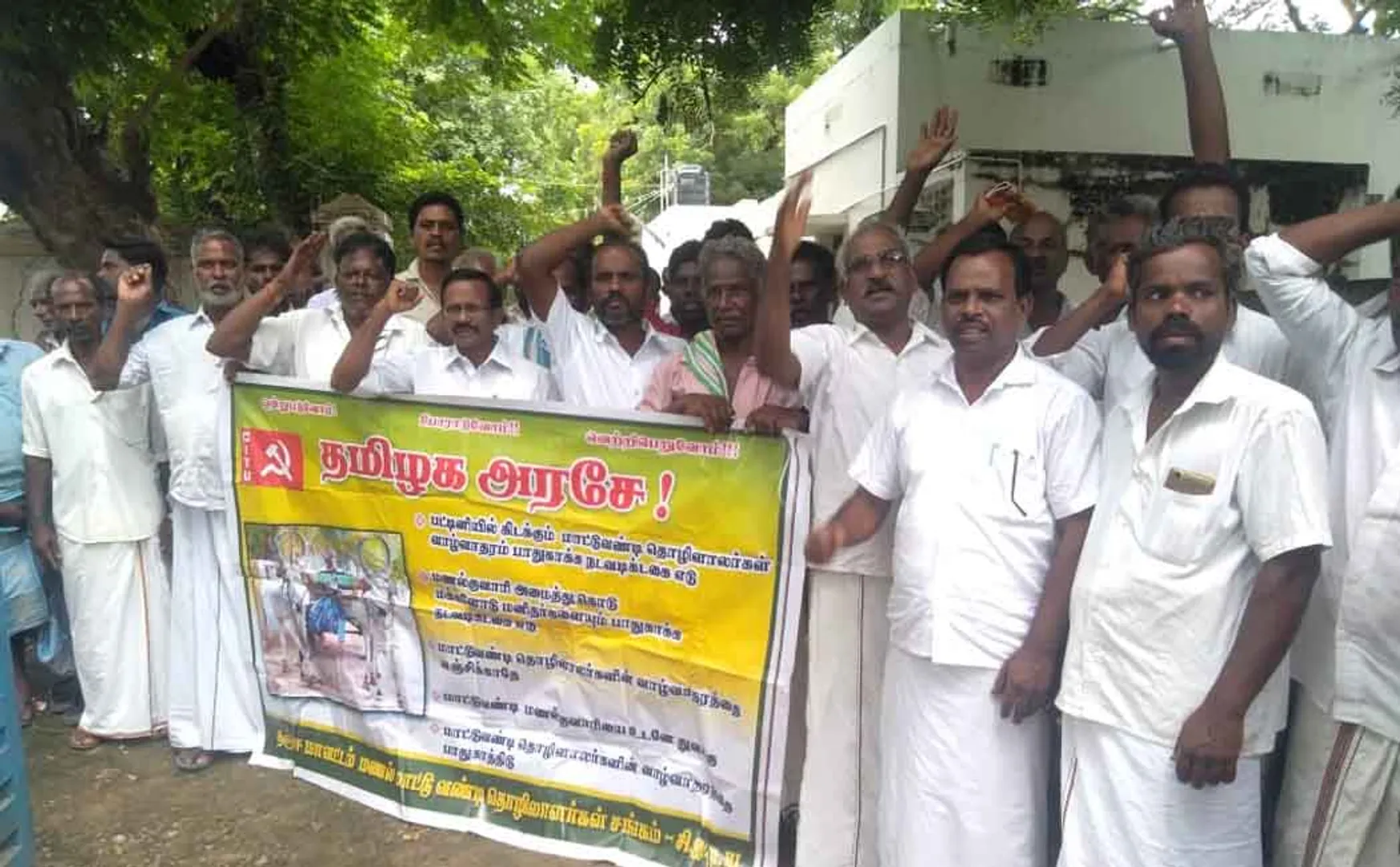 tanjore protest